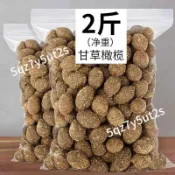 💯台出🔥熱銷 甘草橄欖1000g袋裝九製橄欖特產橄欖乾蜜餞果乾黃橄欖休閑零食