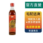 福華牌-芝麻香油(500ml/罐)【金福華食品】【玻璃瓶-限宅配】拌麵、涼拌、香油、涼拌、植物油、料理、麻油、團購、營業