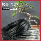 羅漢松盆栽造型鋁線 園藝軟鋁線 盆景蟠紮 樹木定型 鐵線 花藝鐵絲 園藝資材 黑松 真柏 五葉松 蝴蝶蘭植物支撐固定防鏽