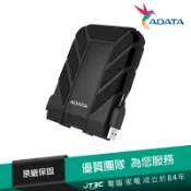 ADATA 威剛 HD710 PRO 1T 1TB USB3.1 2.5吋 軍規外接行動硬碟-黑【JT3C】