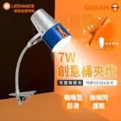(店+)【Osram 歐司朗】🟠 德國OSRAM 歐司朗 ⭐️ Neutron BUSKY 創意筒 LED 7W 夾燈 可調角度 桌燈 檯燈 護眼