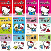 旻泉精品批發網 HELLO KITTY 練習本 C6783系列/一本入(定80) ABC 123 ㄅㄆㄇ 作業簿 錢幣 認識時間 99乘法 九九乘法 運筆