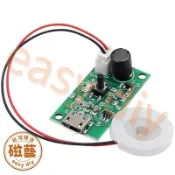 16mm 霧化片 超音波 USB 加濕器 噴霧模組 DIY 微孔 換能片 振盪片 驅動板 5V