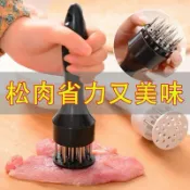 佳恩 家用斷筋嫩肉針豬扒雞排雞翅松肉針（速出貨）敲肉錘不鏽鋼牛排扎孔器豬皮插