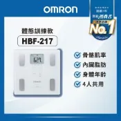 【OMRON 歐姆龍】體重體脂計HBF-217 (白色系)