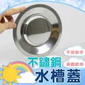 【水槽蓋】廚房流理台水槽蓋 不鏽鋼水槽蓋  排水蓋 水槽排水蓋 過濾蓋 水槽過濾隔片 廚房流理台 韓國流理台過濾蓋