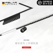 協貿國際日用品生活7館 極窄磁吸軌道燈1.6CM無邊框嵌入式LED線條燈客廳臥室無主燈照明