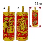 X射線 精緻禮品 34公分絨布彩金座炮，春節/過年/過年佈置/鼠年/立炮/吊炮/掛飾/炮串，X射線【Z276879】