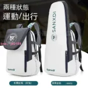 雲跡百貨 羽球袋 羽球 羽球拍袋 新款網球 雙肩背 白色羽毛球運動袋 3支裝 男女