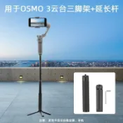 萬物優選鋪 快速出貨 台灣現貨大疆DJI OSMO Mobile 6OM5 OM4 SE23加長桿 智雲Q3三腳架 自拍桿 延長桿