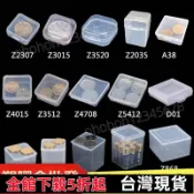 ✅可開發票✅PP塑膠盒子 長方形半透明產品包裝盒 小物料盒 白色收納零件盒 有帶蓋PVC盒 小尺寸盒 半透明禮物包裝盒