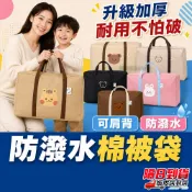 【防潑水 加厚600D牛津布】棉被收納袋幼稚園  幼兒園棉被袋 幼稚園棉被袋 幼稚園收納袋 兒童睡袋收納袋 幼稚園睡袋收