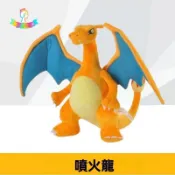 寶可夢大號cm毛絨玩偶火龍小精靈公仔可愛噴火龍神奇寶貝玩具