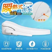(店+)【SAMPO 聲寶】瞬熱式溫水洗淨便座EW-X23Q2BL(瞬熱式免治馬桶)