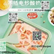 炒優酪乳機加勇曉形兒童迷你自製diy免插電夏日霜淇淋機冰盤炒冰機