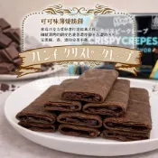 【團購價】極致薄脆 薄燒脆餅 約15枚 75g- 草莓牛奶 濃醇可可 香蕉可可 法式可麗薄餅 薄脆餅