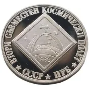 保加利亞1988年蘇聯聯合太空飛行紀念幣2列弗30mm精製硬幣全新UNC