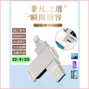 ♞,♘【原封正品】雙頭OTG隨身碟 USB3.1+Lightning iPhone隨身碟 USB硬碟 128/256GB