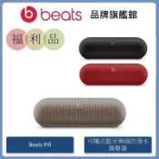 Beats Pill 可攜式藍牙無線防潑水揚聲器【拆封福利品】