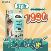 (店+)【ACANA】【ACANA 愛肯拿】豐盛漁獲低GI配方貓飼料 4.5KG | 寵菜市場 | 獨家特殊優惠