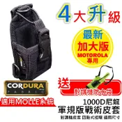 CORDURA 對講機袋子 戰術皮套 軍規 迷彩 黑色 對講機皮套 戰略遊戲 野戰訓練 MSC-20A 無線電對講機
