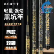 （雲渡小鋪）鯨龍鯉魚竿手竿黑坑魚竿超輕超硬19調羅非竿輕量化大物竿鰱鱅竿魚