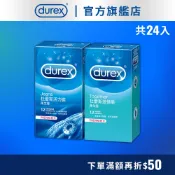 【杜蕾斯】激情裝衛生套12入X1盒+活力裝12入X1盒｜保險套｜衛生套｜安全套｜避孕套｜避孕｜Durex｜官方旗艦店