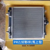 ˋ 昊斯達 ˊ福特 PRZ 水箱 鈴木 好夥伴 馬上發 水箱 雙排 台灣製造 散熱器