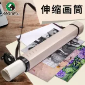 設彩品牌旗艦店 裝畫筒 海報筒 畫筒 馬利牌米色多功能方形畫筒 加厚可伸縮素描紙裝畫桶紙筒海報收納筒 美術專用書畫筒畫卷圖紙筒『XY40081』
