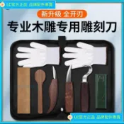 {台灣出貨}木工挖勺刀 雕刻刀 手工diy 木雕刀工具 木刻刀 木頭工具 套裝 桃木削刀