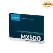 【高速穩定】Crucial MX500 固態硬碟 2.5吋 SSD 美光 Micron 250G 500G 1T 2T 內接硬碟 電腦升級