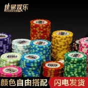 25板裝無面值無數字皇冠德州撲克籌碼幣麻將棋牌室 專用卡板代替錢