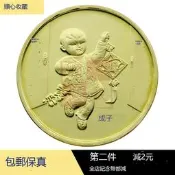 2008年鼠年紀念幣1元第一輪賀歲十二生肖流通紀念幣真品錢幣收藏