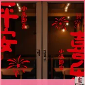🎀木子雜貨鋪🎀 2026新年窗花靜電貼 新年場景佈置 玻璃櫥窗戶 馬年春節過年剪紙新款裝飾