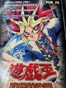 《遊戲王 真怪獸決鬥》星際【小熊家族】