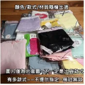 【現貨】【快速出 貨】內褲批發 清倉出清 隨機不挑款 女生內褲/三角褲 單件獨立包裝 出國旅遊首選 比免洗褲便宜！