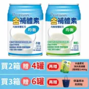 金補體素液體-均衡 不甜/清甜 237ml *24罐入(箱購) 贈2罐【德芳保健藥妝】2箱贈4罐 再贈 水晶肥皂洗衣精1400g/3箱贈6罐贈保溫保冰 托特包(即日起~10/31)
