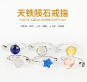 銀聯網日用品生活館 可翔水晶 天鐵鎳鐵隕石戒指瑞典m鐵四葉草五角星愛心天鐵捷克戒指