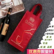 🍒加厚 無紡布紅酒袋 單支雙支禮品袋 包裝袋 葡萄酒袋 通用手提袋子 定制LOGO
