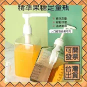 果糖糖漿擠壓式瓶食品級壓泵奶茶店廚房專用瓶塑料果醬按壓糖壓瓶可開發票✅攏總好生活百貨🔥臺灣出貨🔥