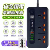 【HOTAI購】【HJY】【3米6孔】萬能PD20W+QC3.0快充定時插座 智能定時 延長線 智能插座 排插 智能排插 快充 快充頭