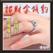 金錢豹戒指 招財 招財豹 風水豹 商場職場生意旺財 風水擺件 道教法器 開運轉運 招財開運【開光】富貴坊