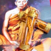 -泰國活財神 龍婆坤 2534 師傅禪房出廟 袈裟銅符管【夢幻佛牌】🌟