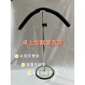 小老闆の百寶屋 軟管衣架 桌上型衣架 男裝衣架 女裝衣架 服飾店必備 可彎折衣架 可凹折