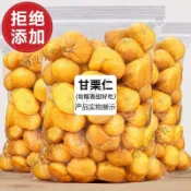【新品下殺價】板栗仁袋裝堅果炒貨即食甜糯乾果熟甘栗子仁孕婦兒童零食甘栗仁去殼即食板栗仁