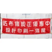 樊創研庫~~原創.設計.創意.照片.廣告布條.生日布條.帆布.紅布條.客製化.訂製.