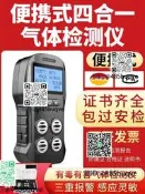 四合壹氣體檢測儀便攜式泵吸有限空間有毒有害氧氣濃度可燃氣氨氣