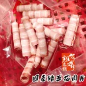 調理豬肉片 羊肉片 牛肉片 雞肉片 五花肉片 梅花肉片 牛五花 火鍋肉片 批發 營業用