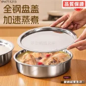 📣免運🔥臺灣出貨🔥加厚不鏽鋼和麪盆蒸蛋碗帶蓋雞蛋羹蒸盤帶蓋家用食品級蒸碗燉盅耐