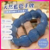 ✨海藍寶手排 天然水晶手鍊 藍色水晶手牌 寬版手排 手串飾品 淡海藍寶手排 交換禮物 高品質實用好物 必備精品 台灣熱賣
